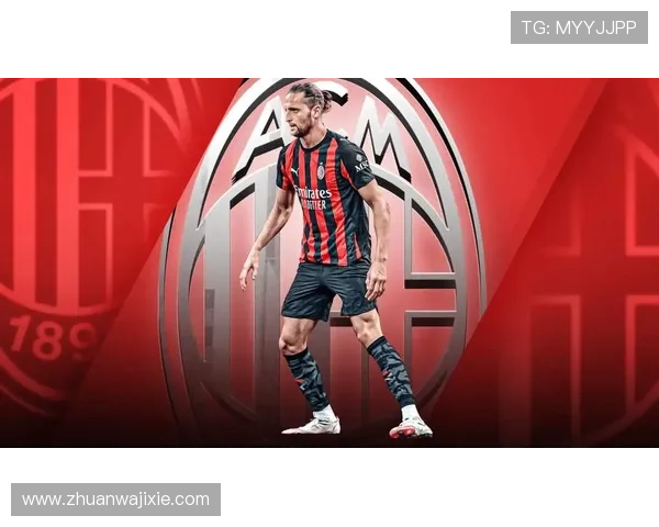 拉比奥成米兰争四关键利器观察